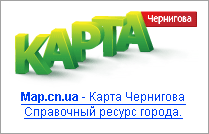 Чернигов