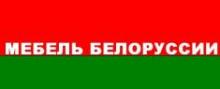 Мебель Белоруссии (магазин)