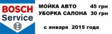 Автомойка (Бош Айрон) Автомойка (Бош Айрон)