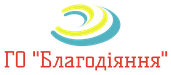 Благодіяння (Громадська організація інвалідів ) Благодіяння (Громадська організація інвалідів )