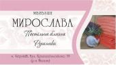 Мирослава (магазин) Мирослава (магазин)