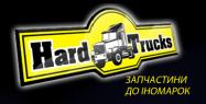 Hard_trucks (магазин)