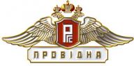 ЧАО "Страховая компания "ПРОВИДНА" (Страховая компания)