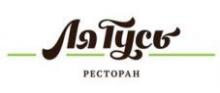 Ля Гусь (ресторан)