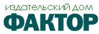 Фактор-Пресса (Издательский дом, черниговское представительство)