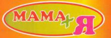 Мама + Я (Магазин детской одежды) Мама + Я (Магазин детской одежды)