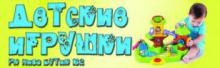 Детские игрушки, бутик №162 (Бутик детских игрушек)
