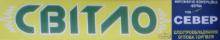 Світло  (магазин)