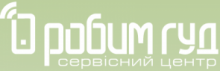 Робим Гуд (Сервисный центр)