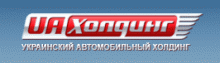 Автосалон УкрАвтоХолдинг Чернигов (автосалон № 2) (Автосалон)