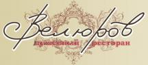 Велюров (Ресторан)