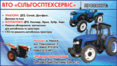 Спутник (Сельхозтехсервис) Спутник (Сельхозтехсервис)