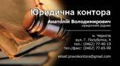 Юридична Контора  (Юридична Контора)