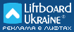 Liftboard Ukraine