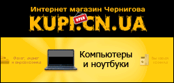 Интернет Магазин Ноутбуков В Чернигове