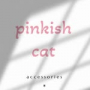 PINKISHCAT (Аксесуари)
