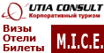 Ютия Консалт (туристическо-консалтинговая компания)