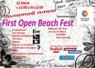 28 июня Золотой пляж "First Open Beach Fest"