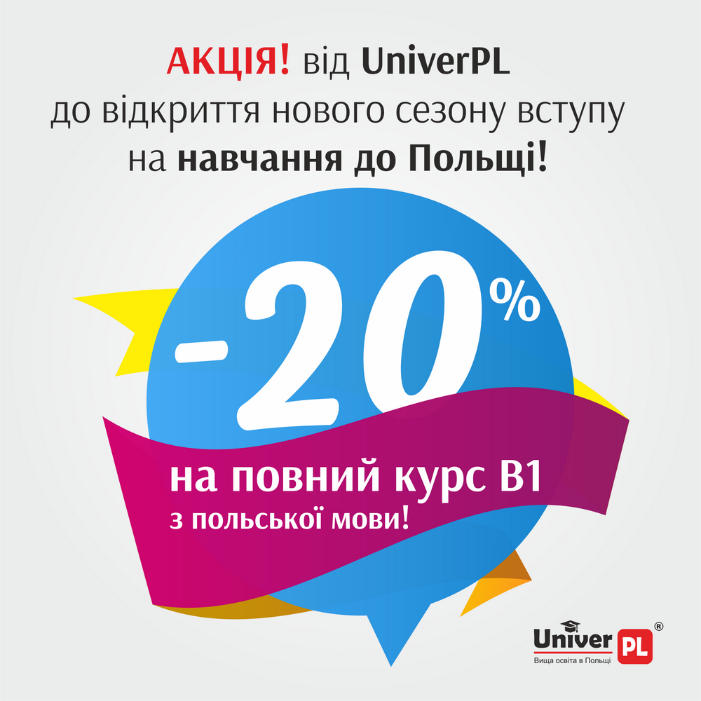 Отримай курс рівня В1 з польської мови зі знижкою – 20%!