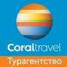 Coral Travel Hollywood (Туристична агенція)