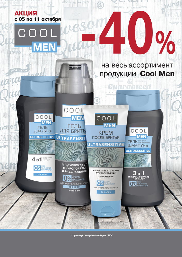 Cool Men -40%