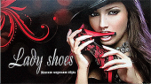 Lady shoes  (бутик женской модельной обуви)