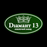 Dіамант 13 (ювелирные изделия)