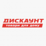 Дискаунт (Магазин господарських товарів)