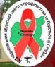 Обласний центр з профілактики та боротьби зі СНІДом (Медичний центр)