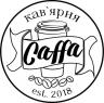 Caffa (кофейня)