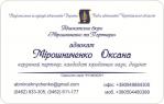 Адвокатське бюро "Мірошниченко та партнери" (юридичні послуги, адвокат, юрист)
