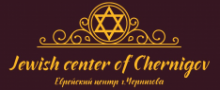 Иудейская община и синагога Чернигова