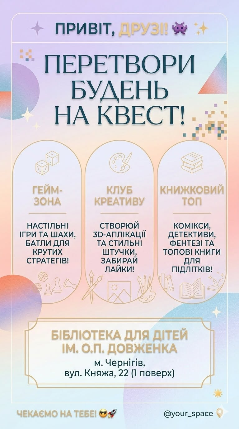 А ви знали, що звичайнісінький будень можна перетворити на справжній квест або навіть на зйомку крутого рилзу?