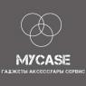 MYCASE (гаджети та аксесуари до мобільних пристроїв)
