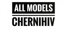 ALL Models Chernihiv (Модельное агентство и школа моделей в Чернигове.)