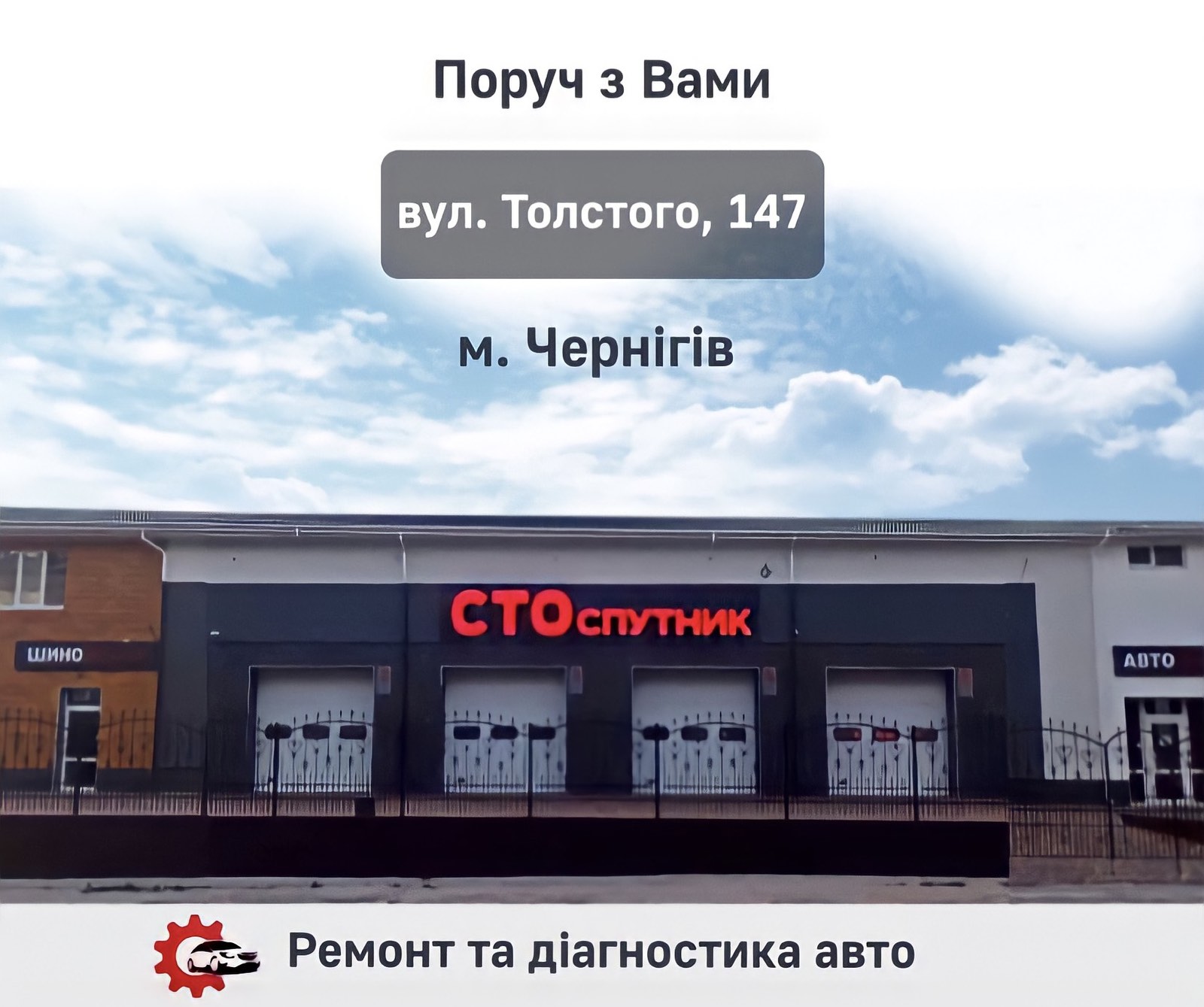 СТО 