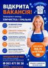 Ищем сотрудников в свою команду