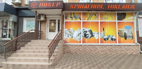 Магазин Анкер, вул. Любецька, 2