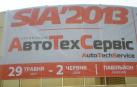 21-й київський Міжнародний автосалон SIA'2013