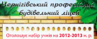 01.06.2012 Набір унів на 2012-2013 н.р.