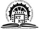 Коледж транспорту та комп'ютерних технологій Чернігівського національного технологічного університету (вищий навчальний заклад)