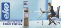Вода ТМ "ЭКО" (Доставка воды питьевой бутиллированной г.Чернигов,г.Славутич домой и в офис, купить кулер или арендовать кулер,купить помпу для воды)