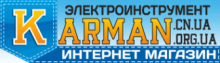 Karman.net.ua - інтернет магазин електроінструменту КАРМАН