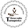 ШКОЛА МАСАЖНОЇ МАЙСТЕРНОСТІ В'ячеслава ТИТАРЕНКО (Центр масажу та косметології VIT)