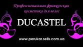 Ducastel Интернет-магазин профкосметики для волос (интернет-магазин)