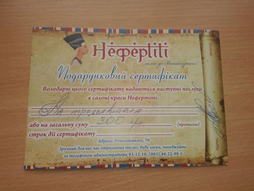 Сертифікат на 300 грн за репост запису Вконтакте!