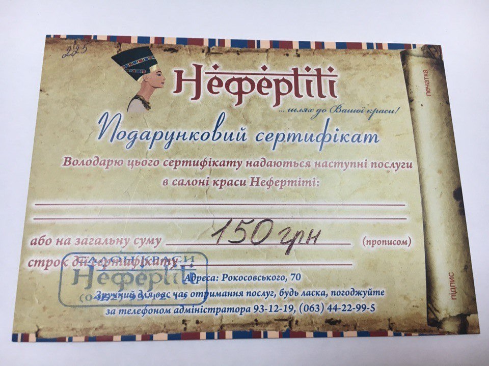 Сертифікат на 150 грн за репост запису Вконтакте!