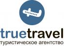 TrueTravel (Правильні подорожі за правильними цінами!)