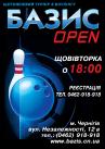 Результаты турнира по боулингу "Базис-Open". 20.11.12