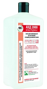 АХД 2000 експрес - дезінфекція рук та інструментів